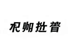 《道具库清点风波》封面，堆满道具的货架与清单板