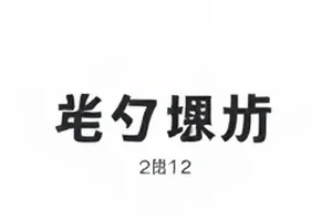 《深夜试镜风波》封面，深夜片场走廊灯光与试镜室木门