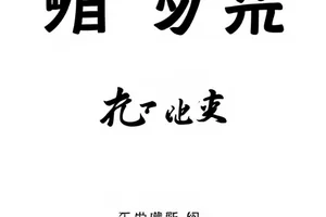 《综艺剪辑争议》封面，剪辑软件时间线与波形图