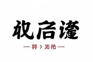 《三家工作室的联合声明》封面，三份并列摊开的声明稿件